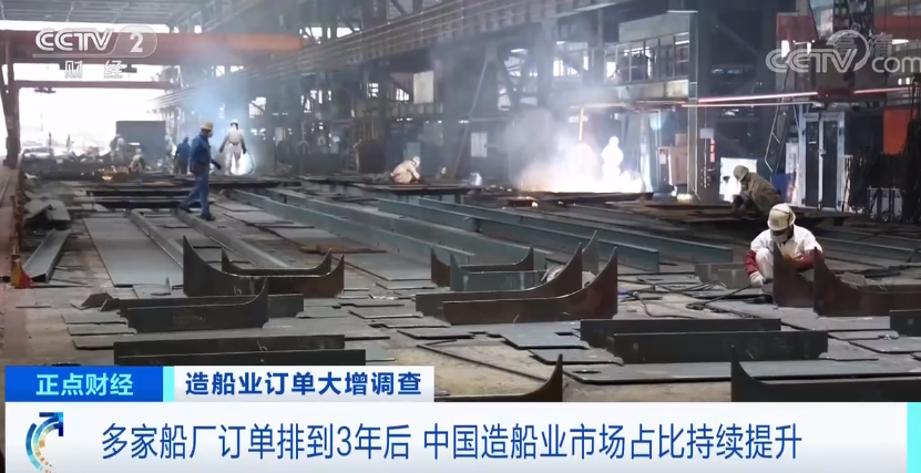 低迷了10多年的行業(yè)突然暴漲！多家船廠訂單排到3年后