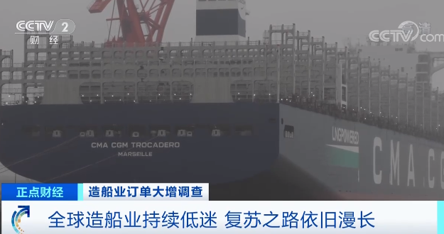 低迷了10多年的行業(yè)突然暴漲！多家船廠訂單排到3年后