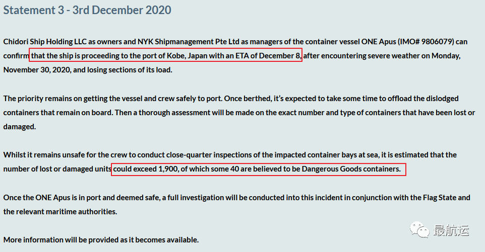 剛剛ONE APUS掉頭開(kāi)往神戶港善后，整船貨物將嚴(yán)重延誤！