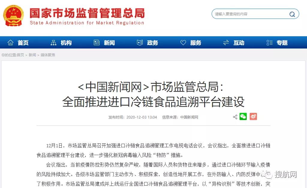 90%以上進(jìn)口冷鏈?zhǔn)称房勺匪荩珖M(jìn)口冷鏈?zhǔn)称纷匪萜脚_(tái)上線