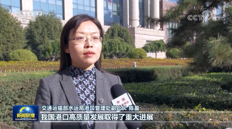 全球前十大港口中國(guó)占七席，我國(guó)港口規(guī)模穩(wěn)居世界第一