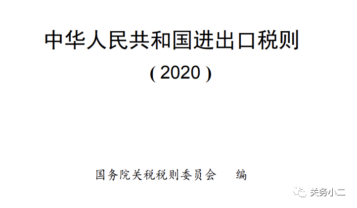 貨代注意！今日起，這些海關(guān)外貿(mào)新規(guī)正式實施