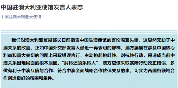 中澳貿(mào)易摩擦再升級(jí)！澳洲：要把中國(guó)告上WTO！中國(guó)：限制澳多個(gè)產(chǎn)業(yè)的進(jìn)口！