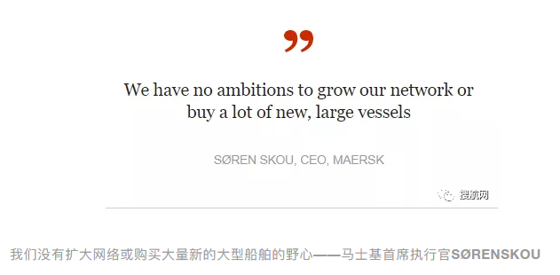 馬士基計劃在未來兩年內(nèi)投資近55億美元，或?qū)⒂糜谑召彛? data-filename=
