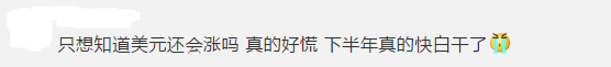 “如果匯率一直是7，我能多賺30萬！”