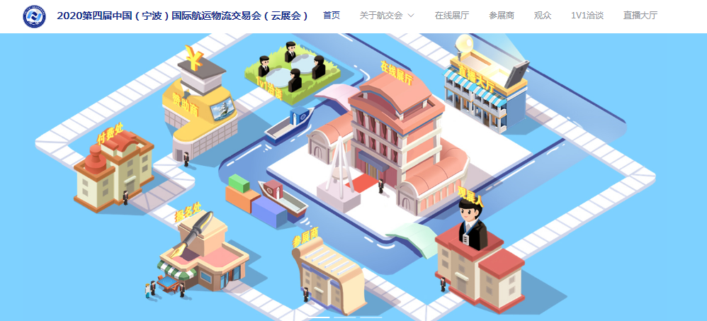 線上航交會怎么逛？小編帶著攻略來啦！！