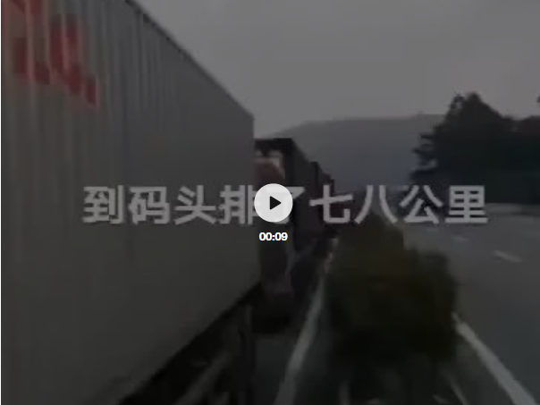 中秋國慶雙節(jié)將至，外貿(mào)貨代迎來一波缺柜缺拖車和碼頭爆堵！