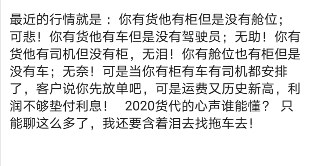 中秋國慶雙節(jié)將至，外貿(mào)貨代迎來一波缺柜缺拖車和碼頭爆堵！