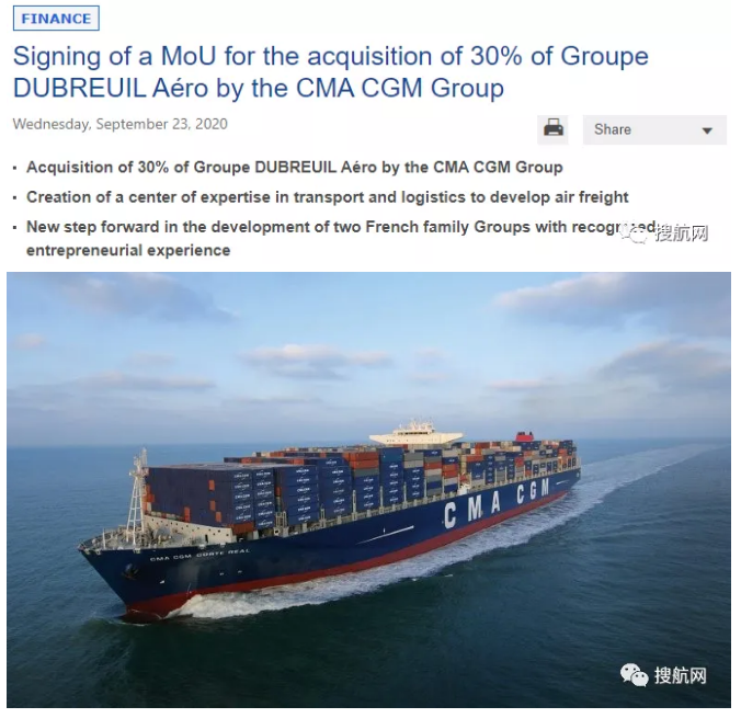 法國(guó)達(dá)飛收購(gòu)一家航空公司30%的股份，進(jìn)軍航空貨運(yùn)