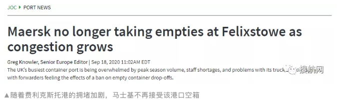 澳洲塞，英國塞，非洲塞，你要注意的不僅是延誤，還有一大波塞港費(fèi)！