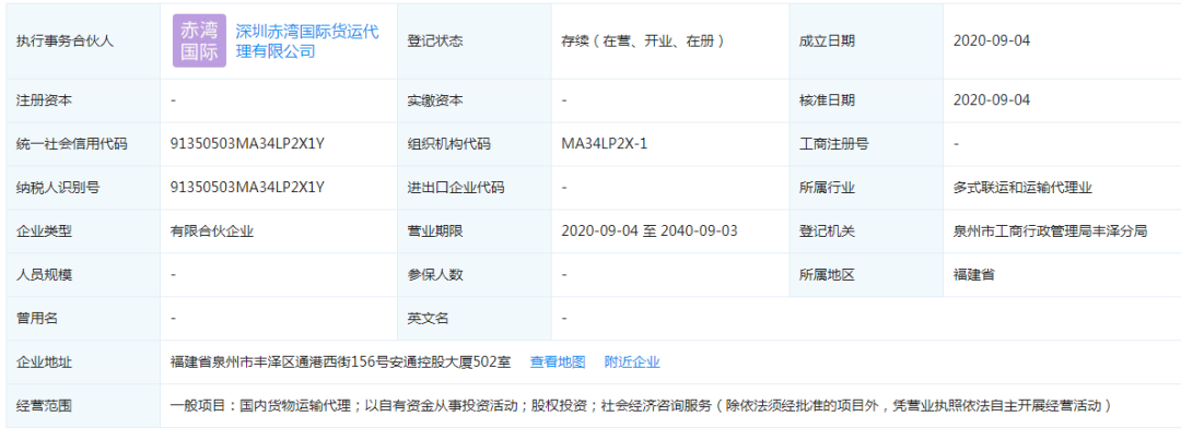 安通控股招募候任重整投資人最新進(jìn)展:招航物流浮出水面